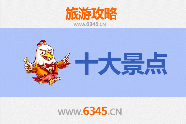济南济阳旅游攻略：必去的5个精华景点