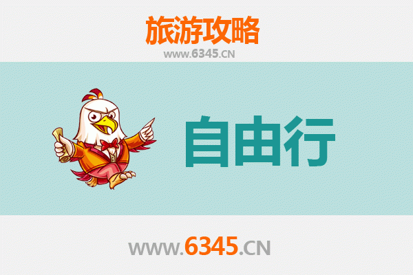 济南济阳出发潮汕自由行攻略：美食文化与海滨风情之旅
