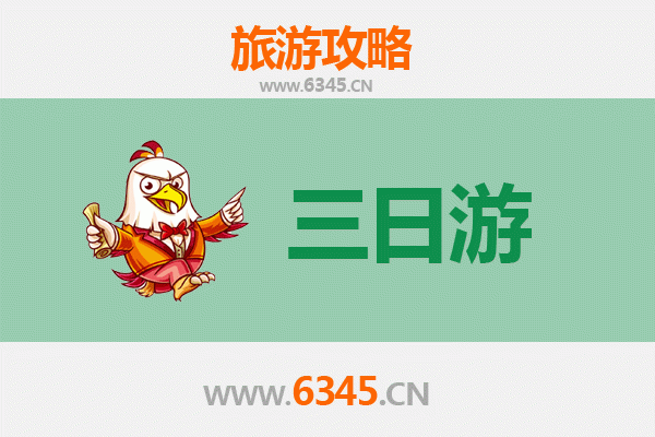 济南济阳三日游全攻略：古韵新潮，品味鲁中风情
