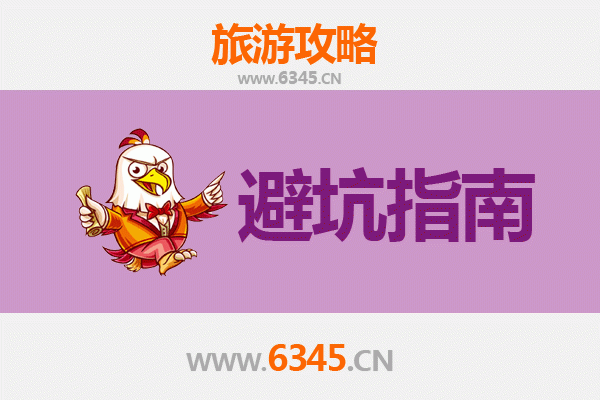 济南济阳旅游全攻略：资深博主亲授的几大忠告与须知
