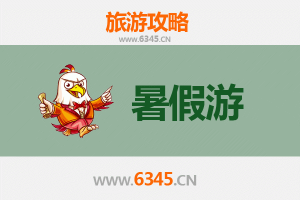 济南济阳暑假旅游全攻略：探索黄河畔的清凉秘境