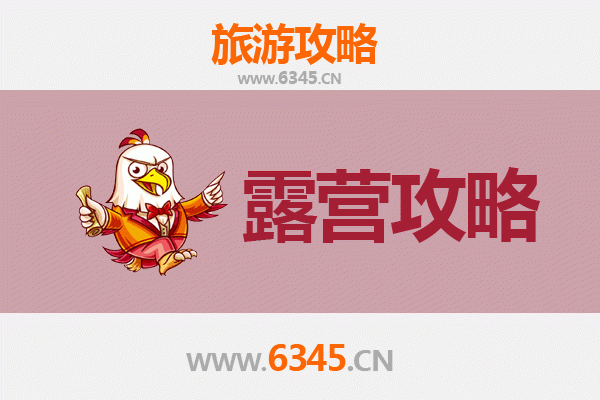 济南济阳周边露营胜地全攻略：星空下的自然之旅