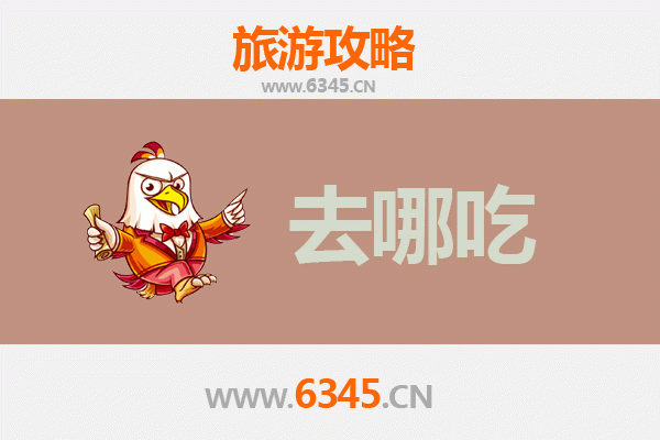 济南济阳美食攻略：不可错过的特色菜品与老店推荐